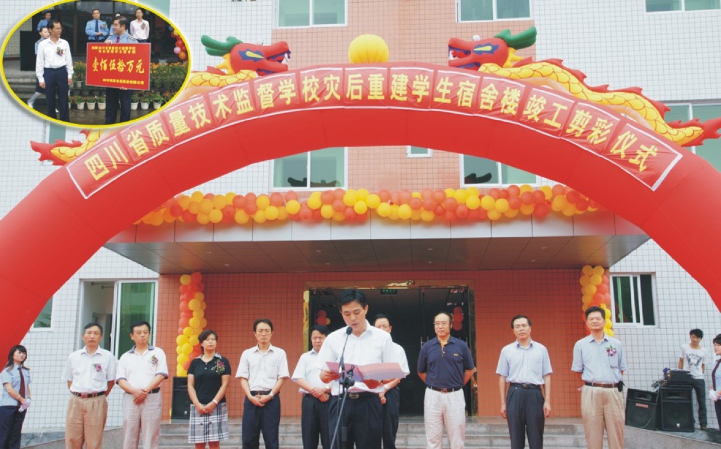 65.履行捐贈承諾向四川省質(zhì)量技術(shù)監(jiān)督學(xué)校捐贈現(xiàn)金150萬元，用于修建被地震破壞的學(xué)生宿舍明星樓。.jpg